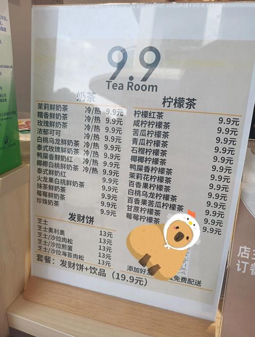 开一家一点点奶茶要投多少钱？-图2