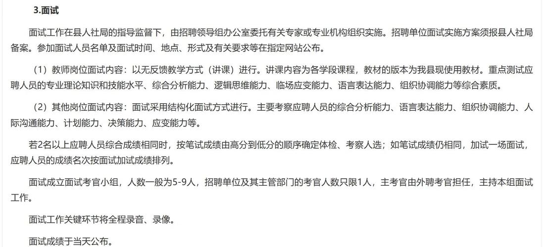 山西临汾洪洞现在有哪些招聘信息？-图3