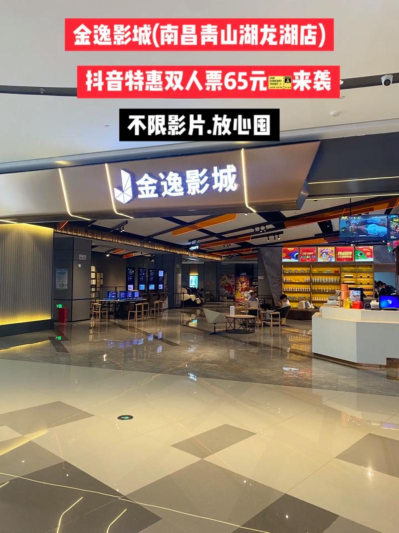 天津鞍山西道金逸影城怎么样？-图3