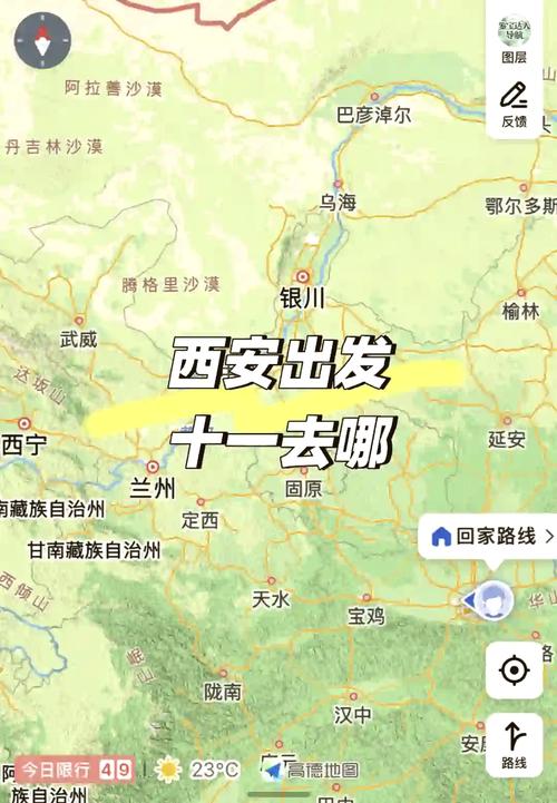 山西离西安多少公里？-图2