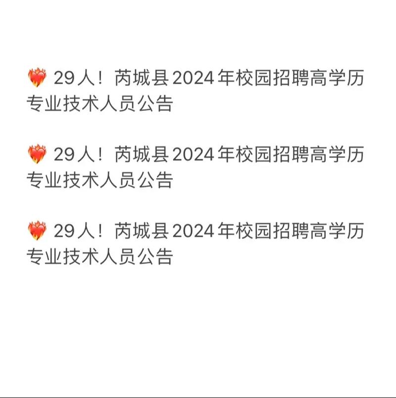 山西芮城招聘有哪些岗位？-图1