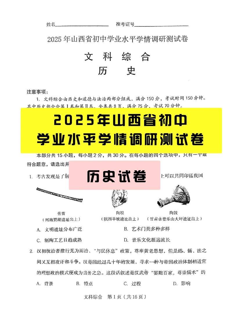 山西2025行测难度会提升吗？-图1