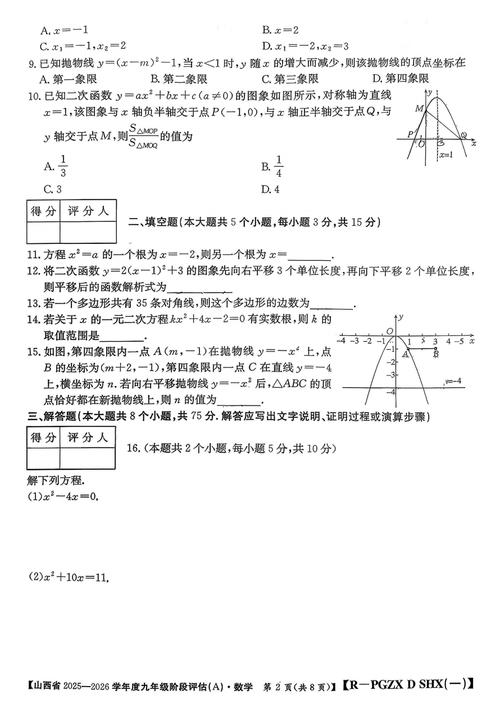 山西2025行测难度会提升吗？-图2