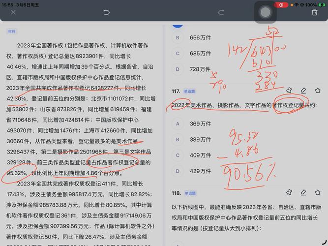山西2025行测估分准吗？-图1