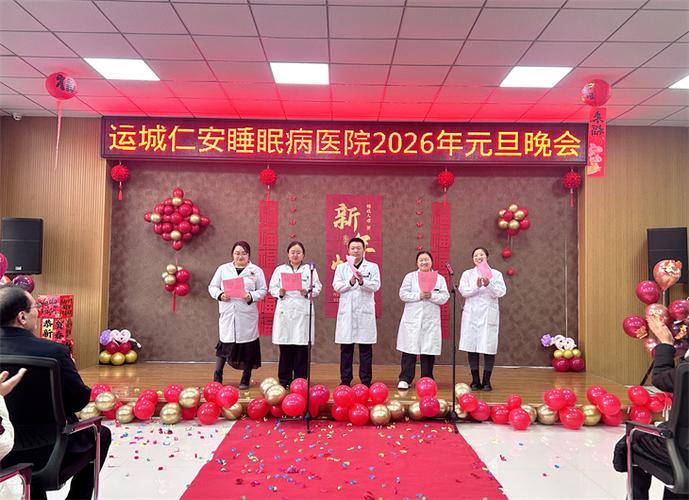 山西运城仁安睡眠医院如何改善睡眠问题？-图2