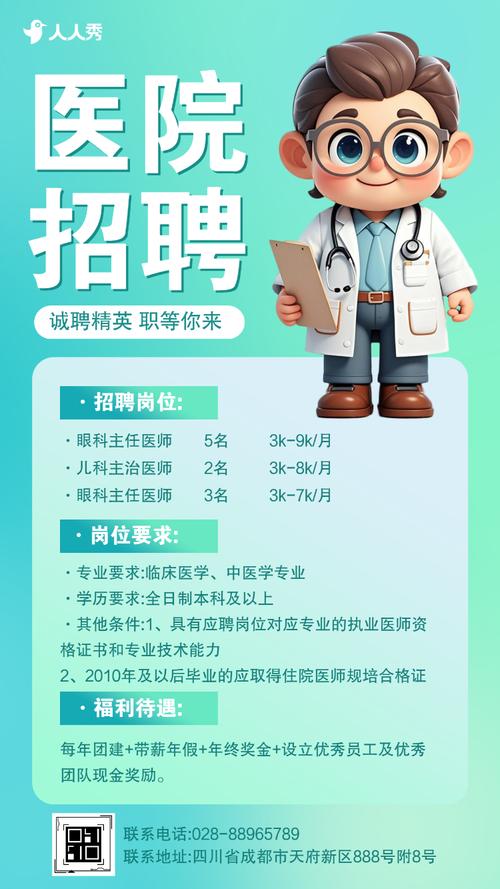 山西女子医院护士招聘-图3