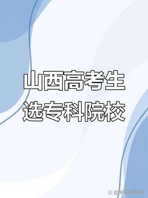 山西财政税务专科学校电话多少？-图1