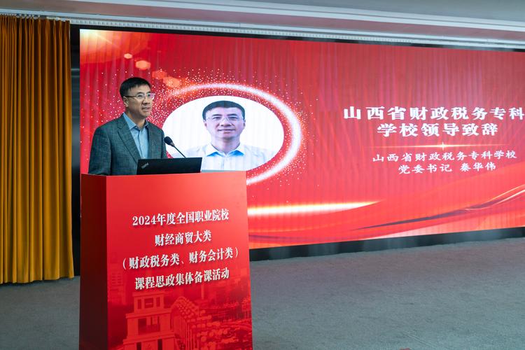 山西财政税务专科学校电话多少？-图2