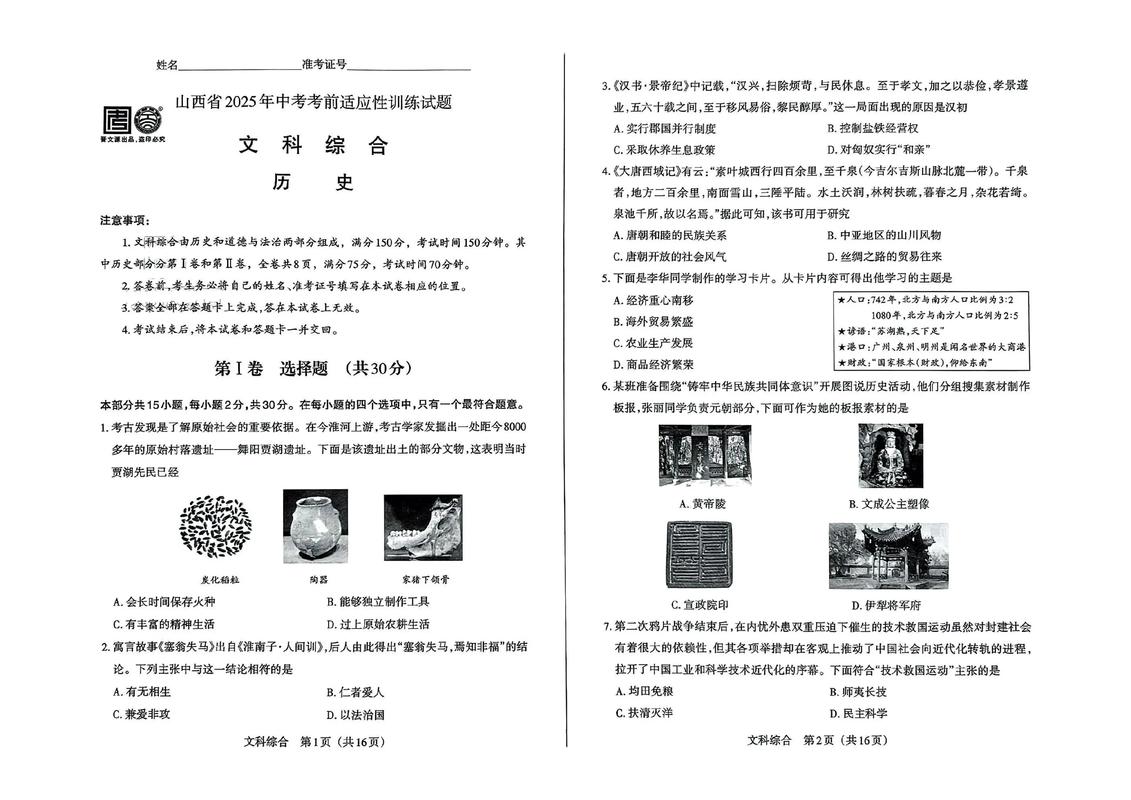 2025山西小教考试，考什么？怎么考？-图1