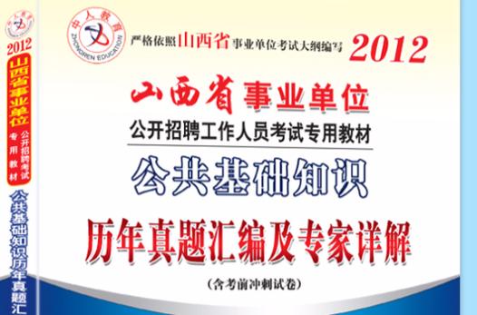 山西图书招聘信息哪里查？-图3