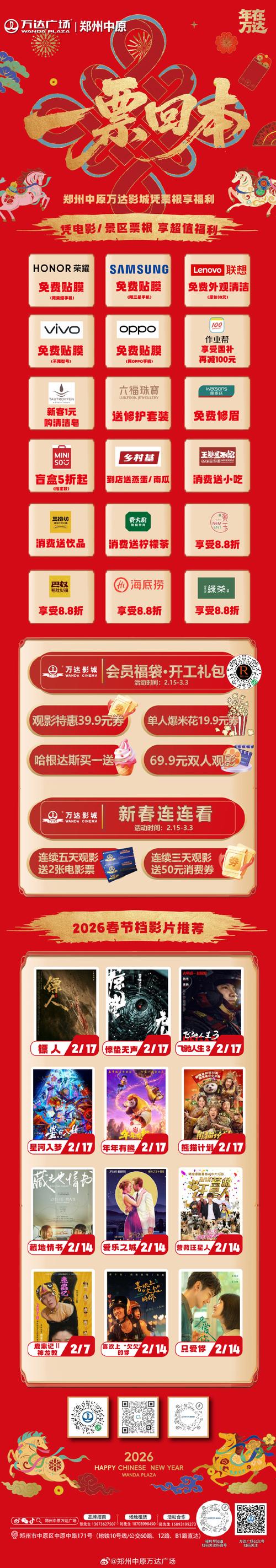 电影院加盟投资门槛高吗？-图2