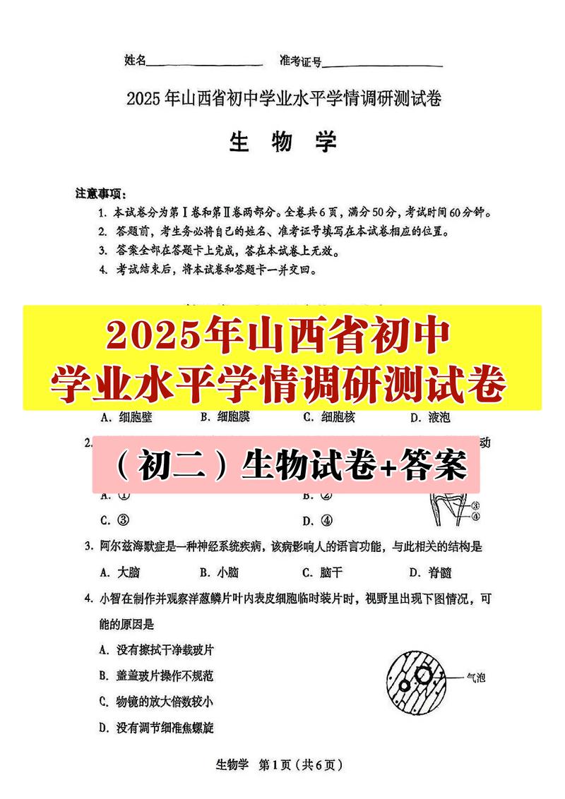 山西2025公考答案何时公布？-图2