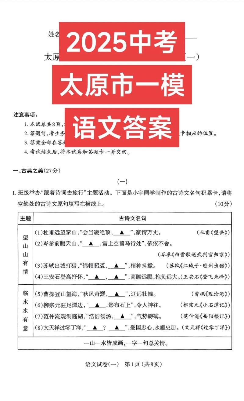 2025山西省直答案何时公布？-图2