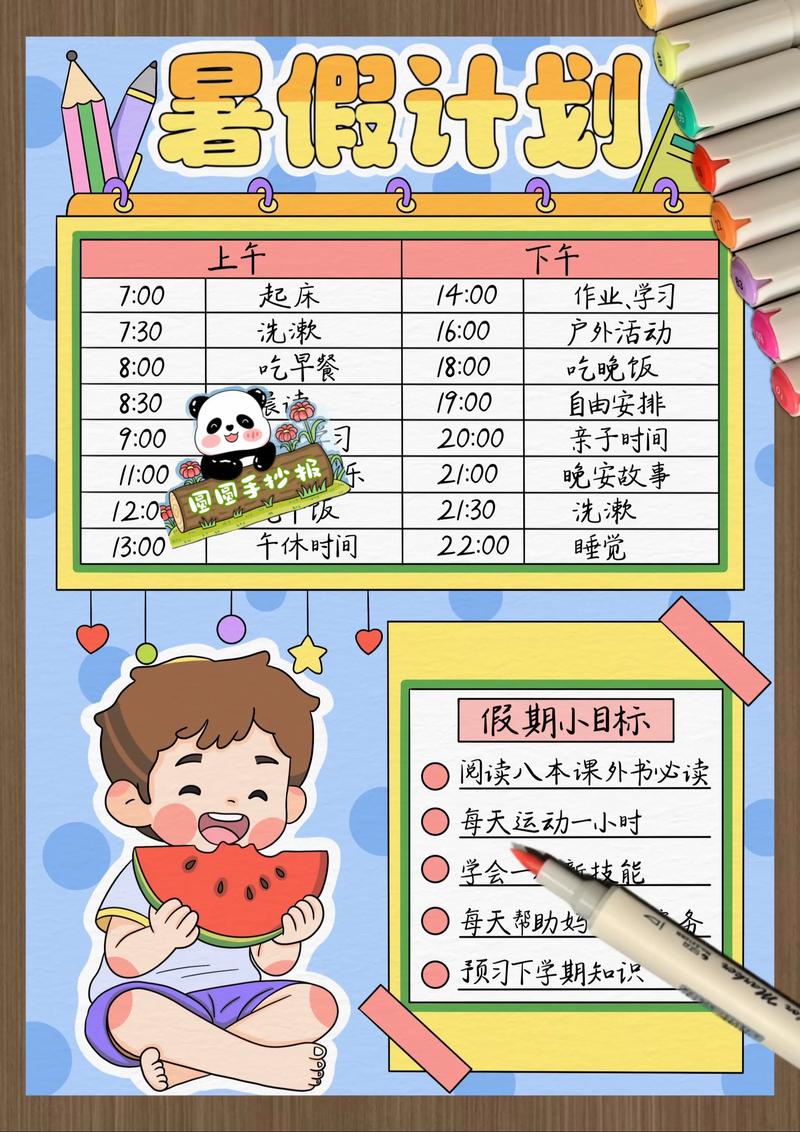 山西朔州小学暑假何时放？-图2