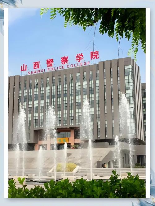 山西警察学院太原校区电话多少？-图1