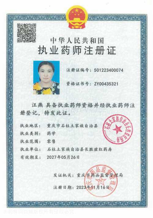 山西执业中药师体检具体要求有哪些？-图1