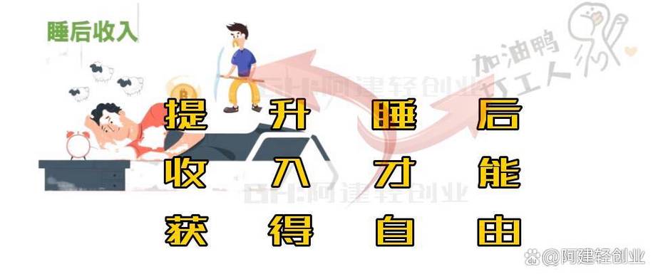 无本创业项目真靠谱吗？-图3