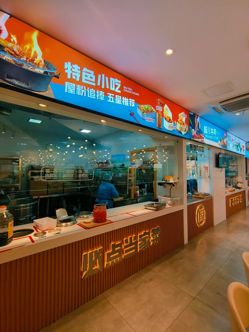 开一家屋头串串香要投多少钱？-图1