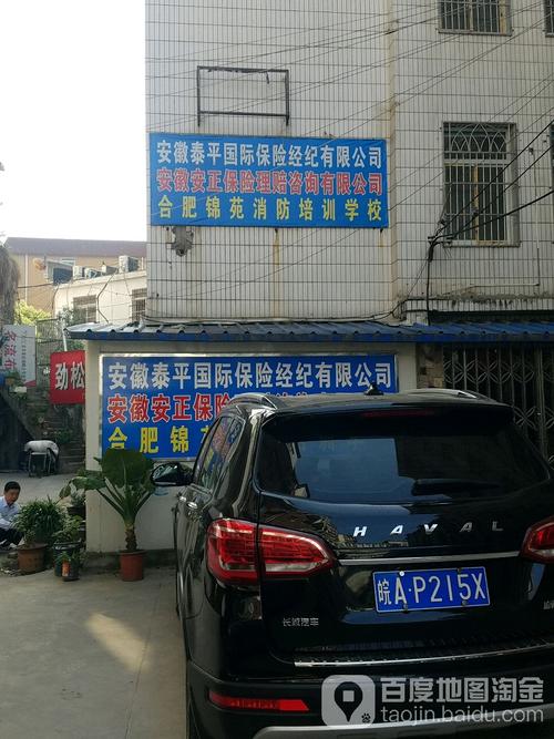 山东安正投资有限公司是做什么的？-图2