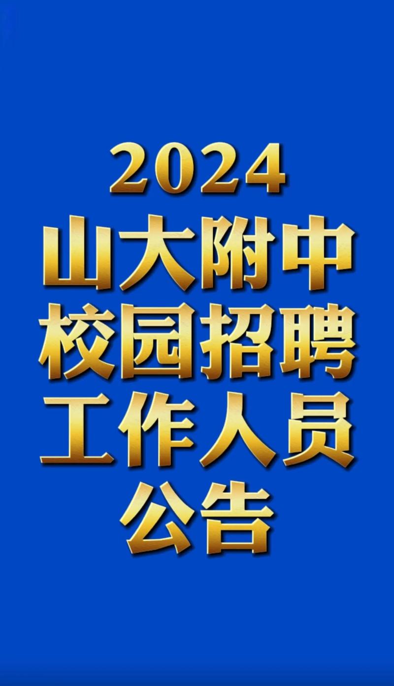 山西长治卫校教师招聘何时开始？-图2