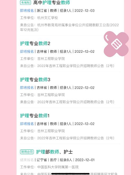 山西长治卫校教师招聘何时开始？-图3