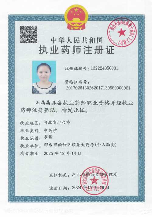 山西执业药师证书领取为何这么慢？-图3