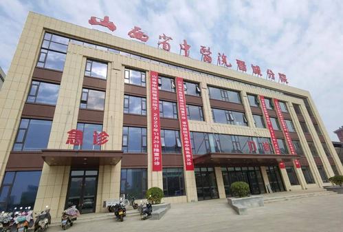 山西省中医院胜利分院有何特色？-图1