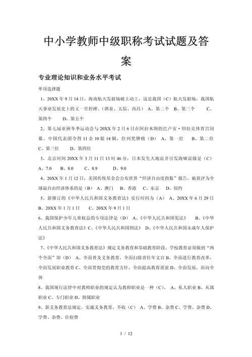 山西临汾教师编制考试怎么考？-图2