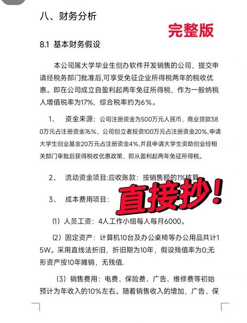 无本创业点子，如何真正零成本启动？-图1