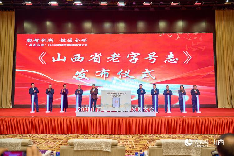 2025山西太原公司有何新动向？-图1