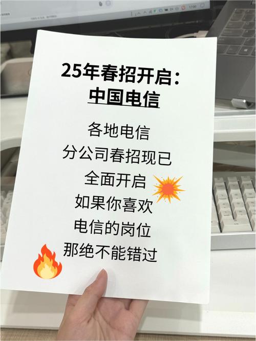 山西电信2025春招何时启动？-图3