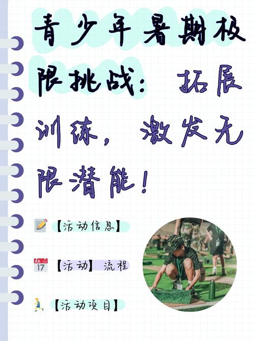 青少年拓展训练营投资，回报与风险如何平衡？-图2