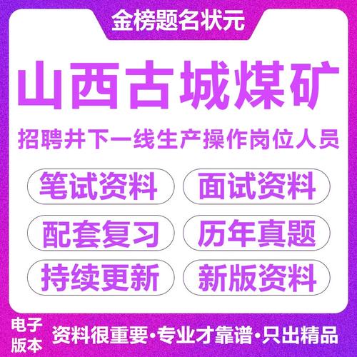 山西煤矿最近哪里招人？-图2