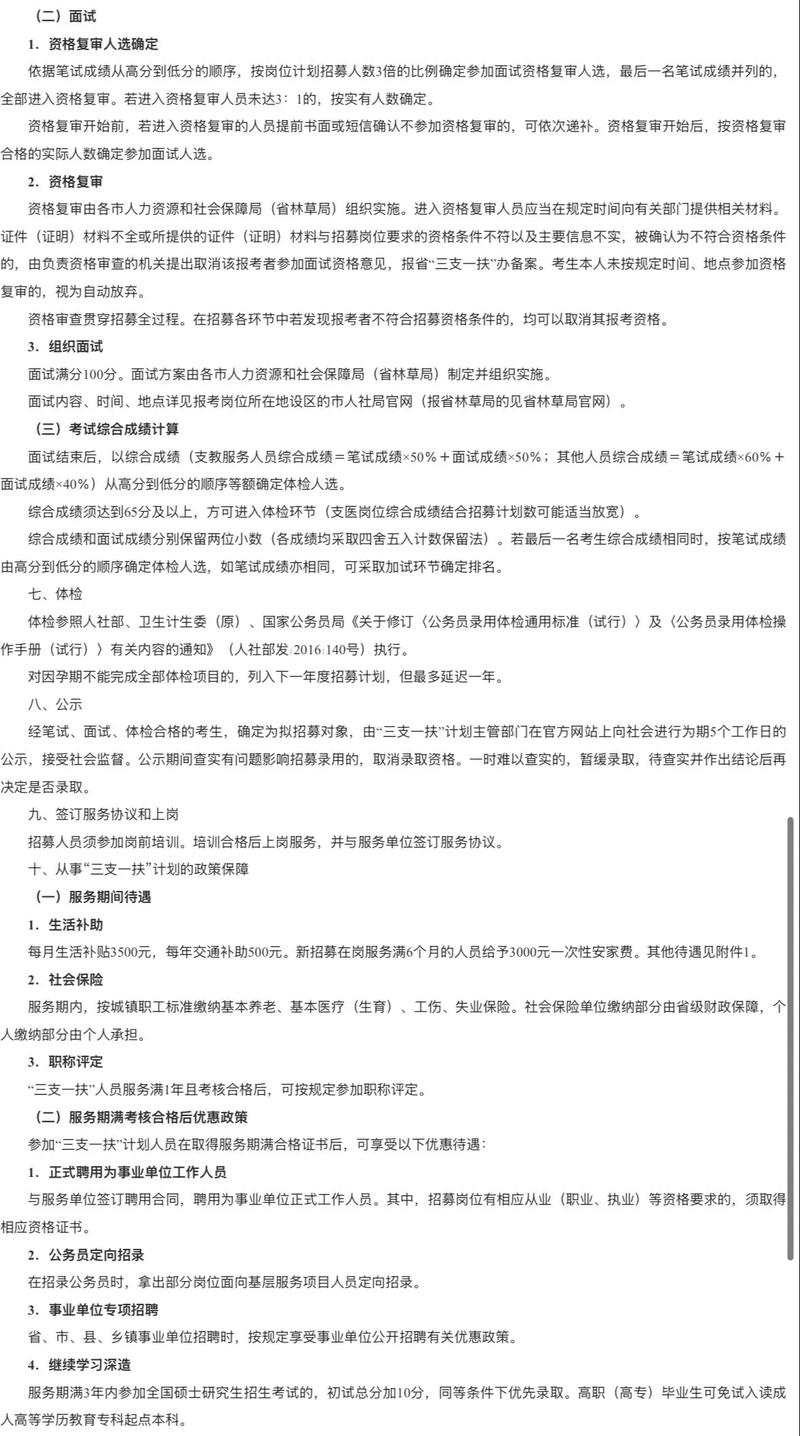 2025山西农信招聘何时开始报名？-图1