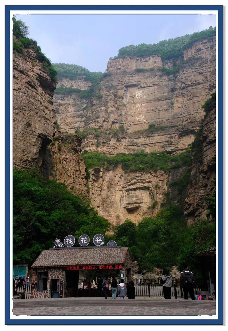 山西太行山大峡谷简介-图1