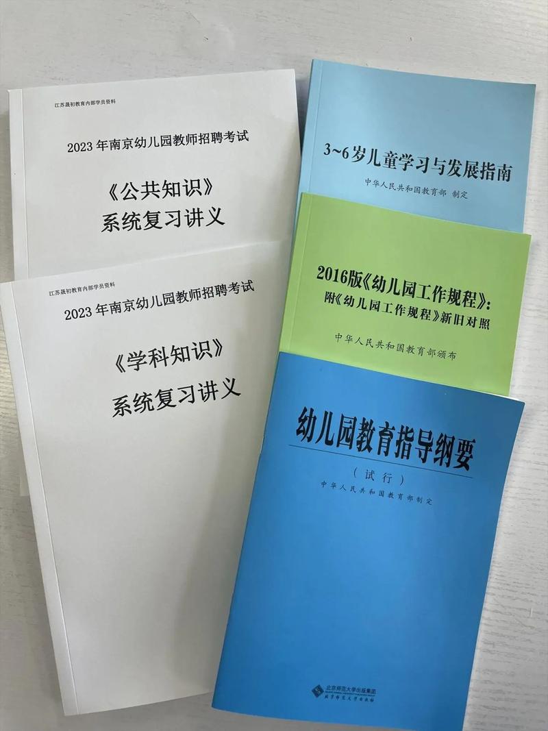 山西幼师考试资料哪里找？-图3