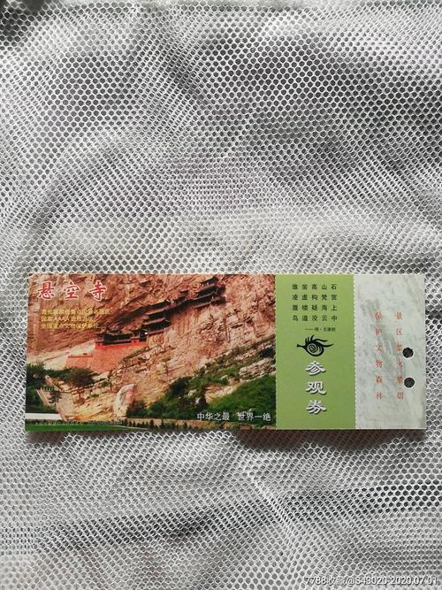 悬空寺门票价是多少？-图2