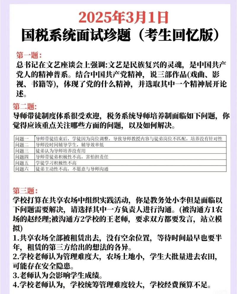 山西国税面试答题顺序有固定要求吗？-图2