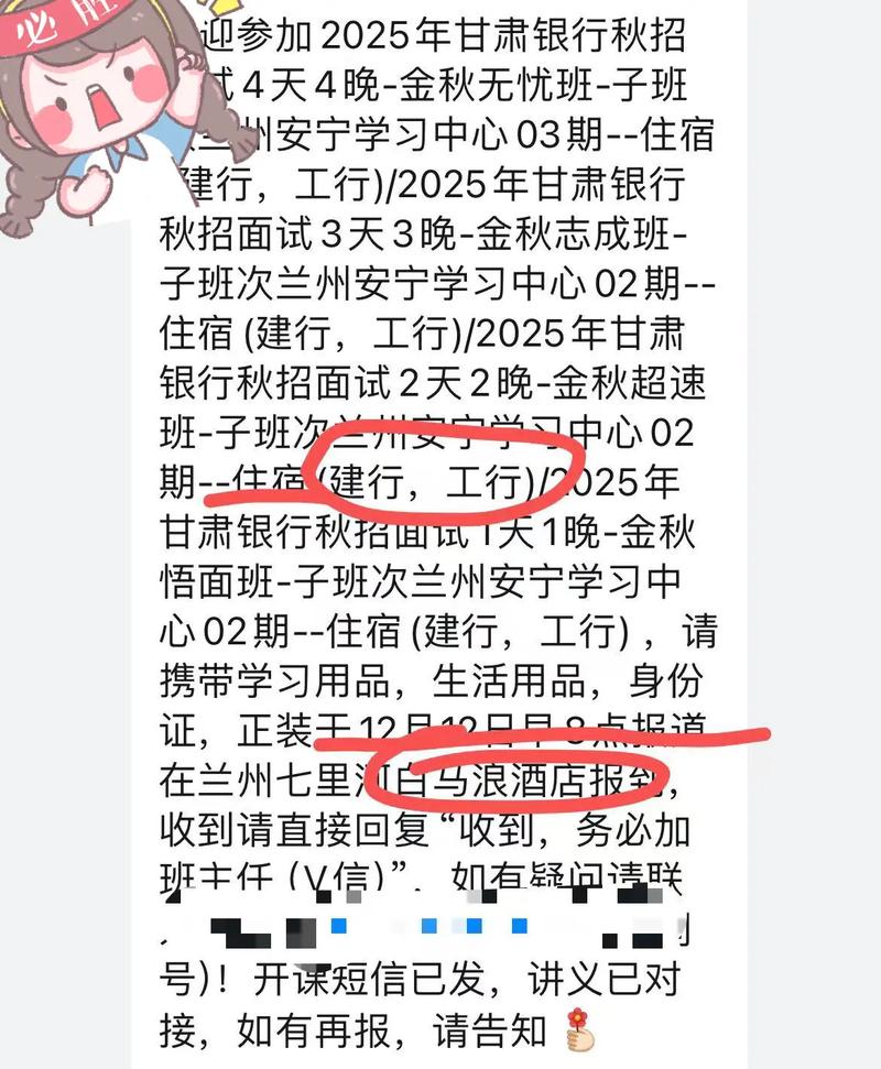 山西建行分行面试通知有何安排？-图2