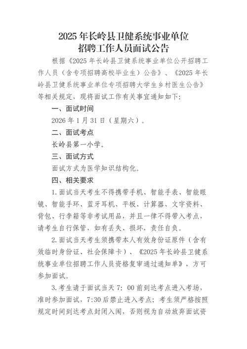 山西建行分行面试通知有何安排？-图3