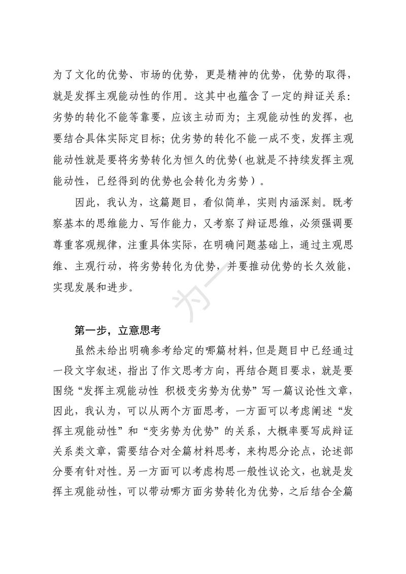 2025山西申论有何新变化？-图3