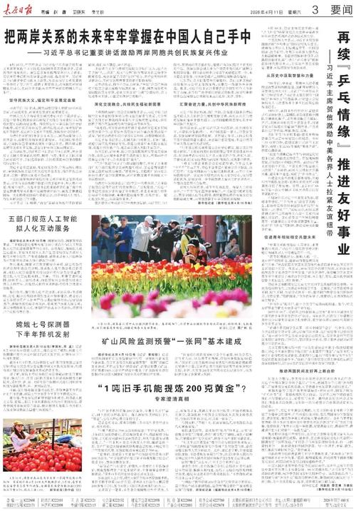 山西太原最新消息有哪些？-图2