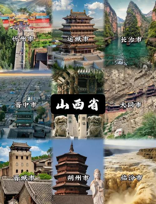 山西有哪些必游景点？-图3