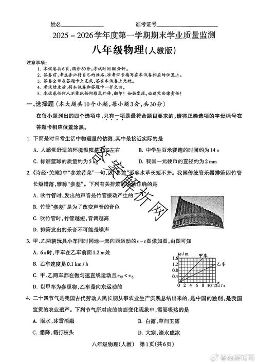 山西物理试题答案怎么找？-图2