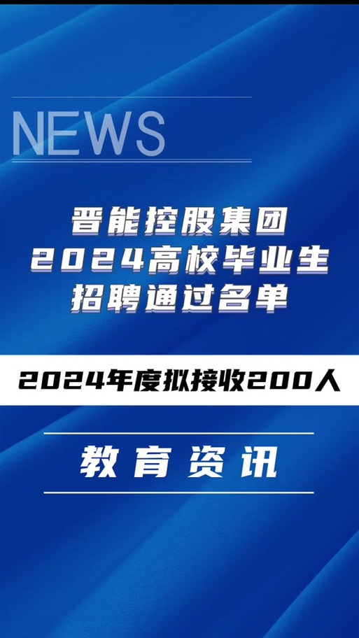 山西联通面试通知内容是什么？-图1