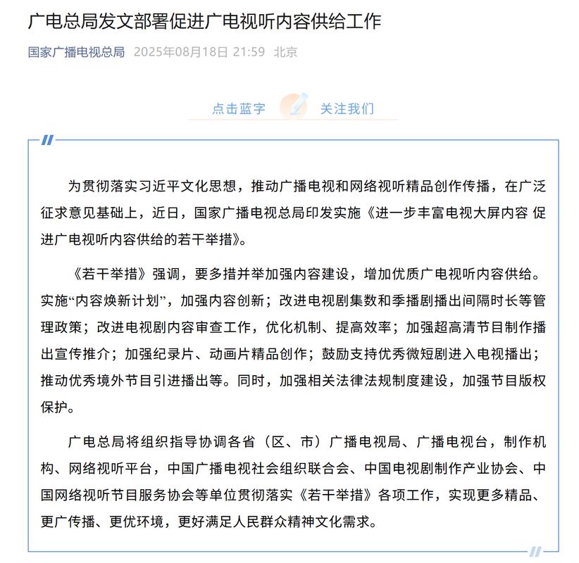 2025山西广电总局将有哪些新举措？-图2