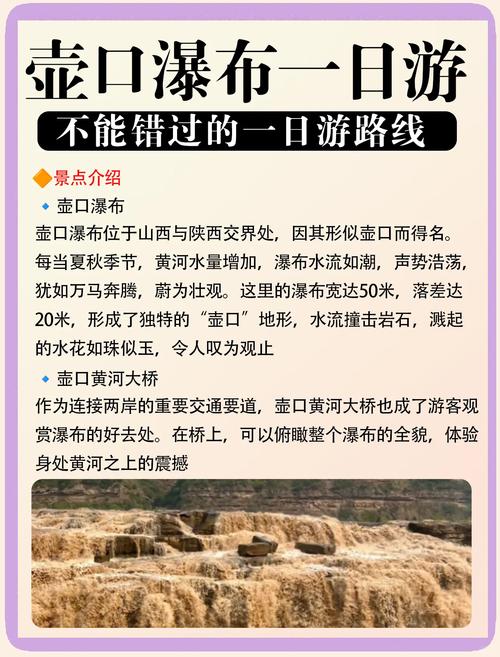 山西壶口瀑布景区电话是多少？-图1