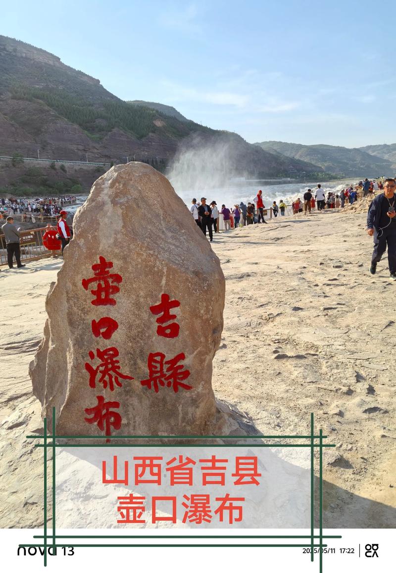 山西壶口瀑布景区电话是多少？-图2