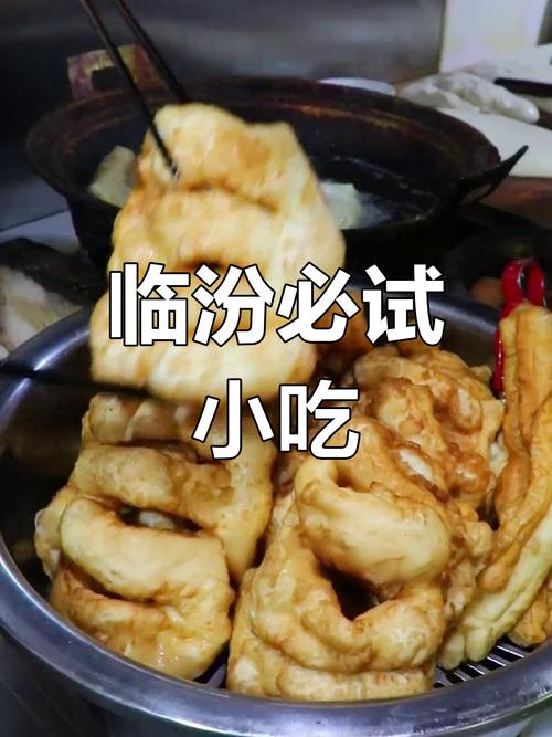 临汾有哪些地道美食不可错过？-图2