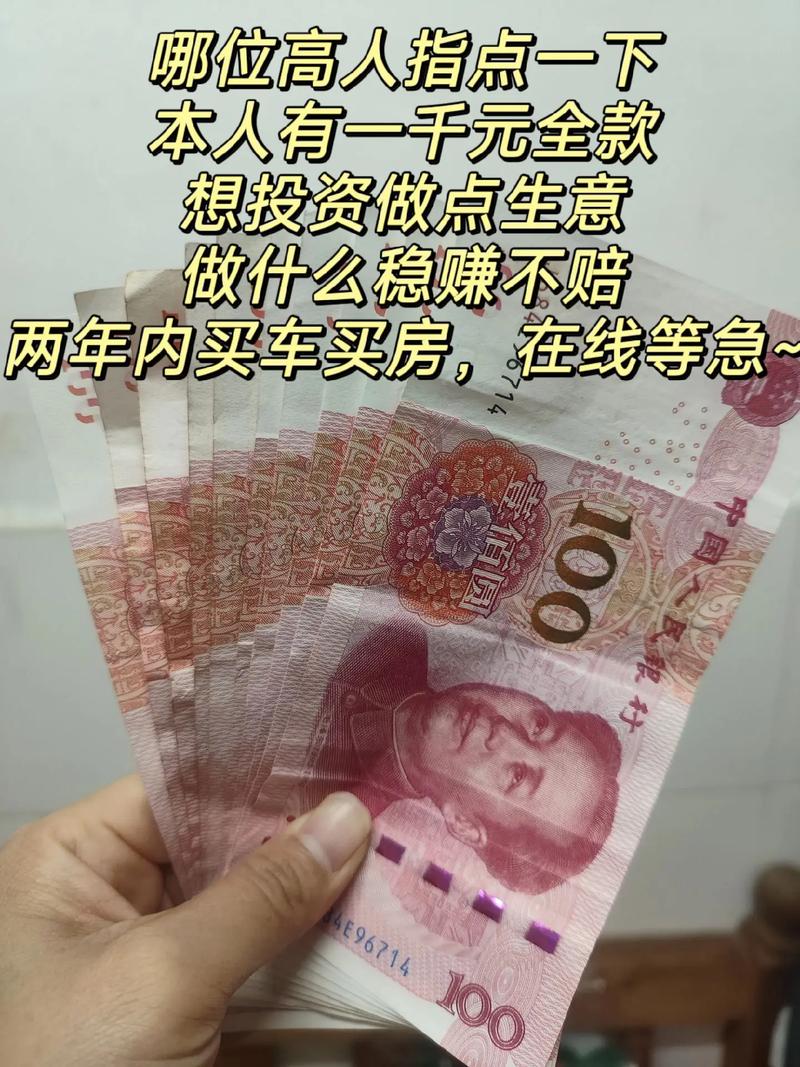 零元投资真能致富？生意靠谱吗？-图2